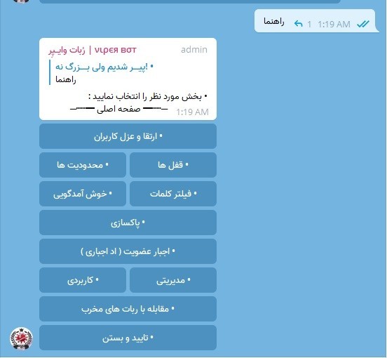 خرید ربات برای گروه