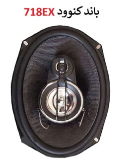 بلندگوی خودرو کنوود مدل KFC-EX718