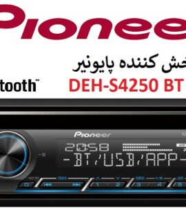پخش پایونیر مدل DEH-S4250 BT