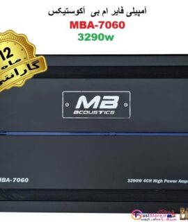 آمپیلی فایر ام بی  آکوستیکس مدل MBA-7060