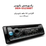 راديوپخش پايونير DEH-S5250BT - Image 2
