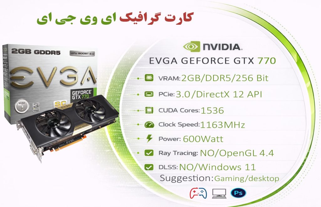 کارت گرافیک ای وی جی ای EVGA GeForce GTX 770 SC